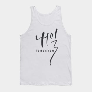 Tomorrow Tank Top